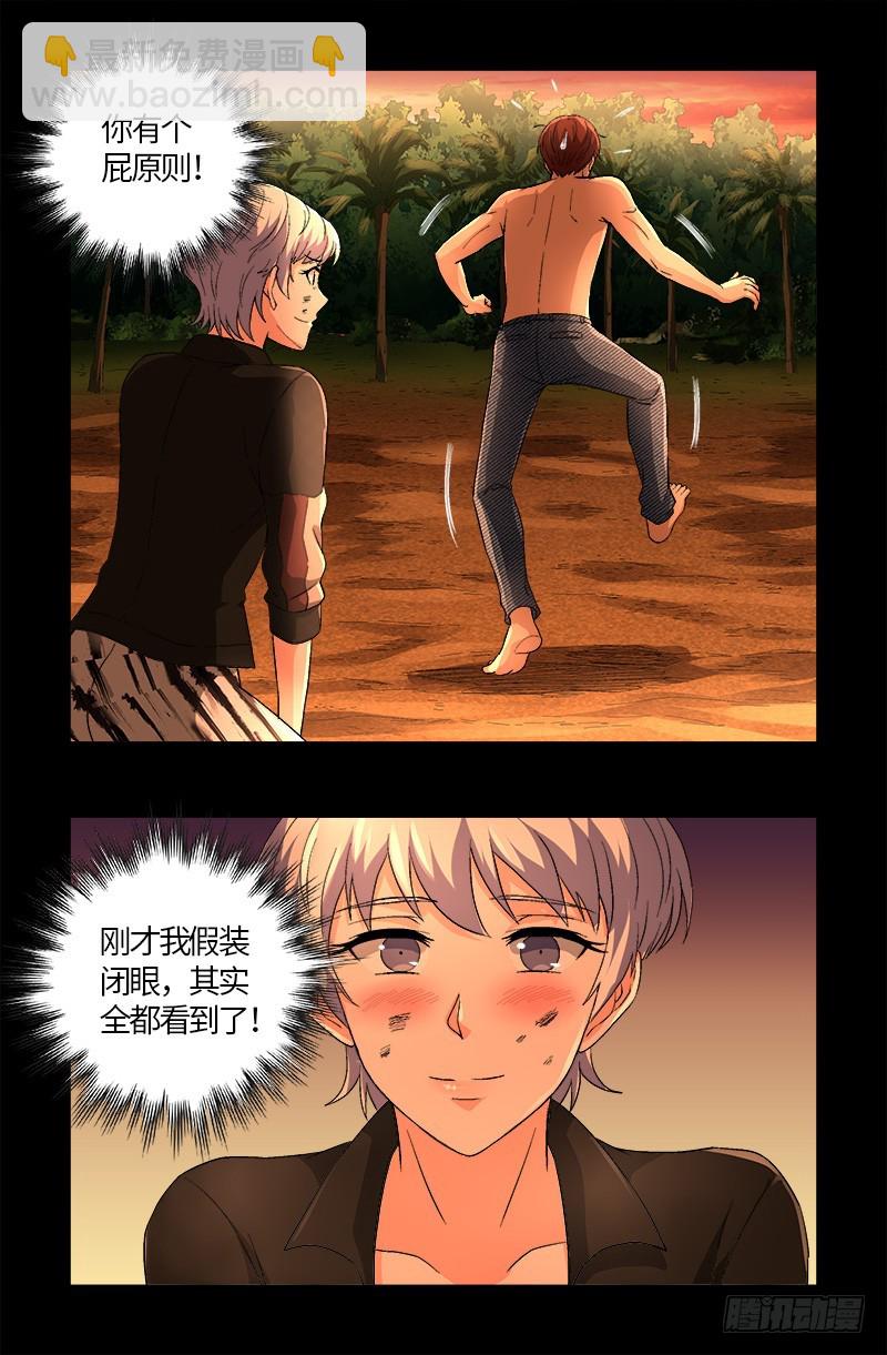 第593话 设计者2