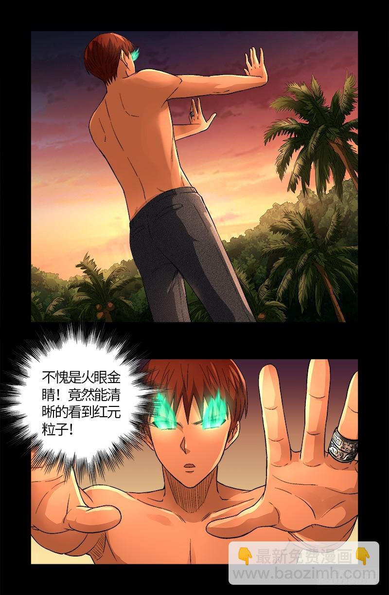 第593话 设计者4