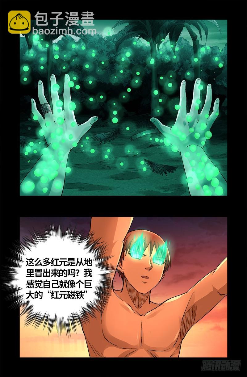 第593话 设计者5