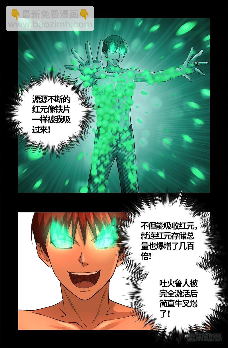 第593话 设计者6