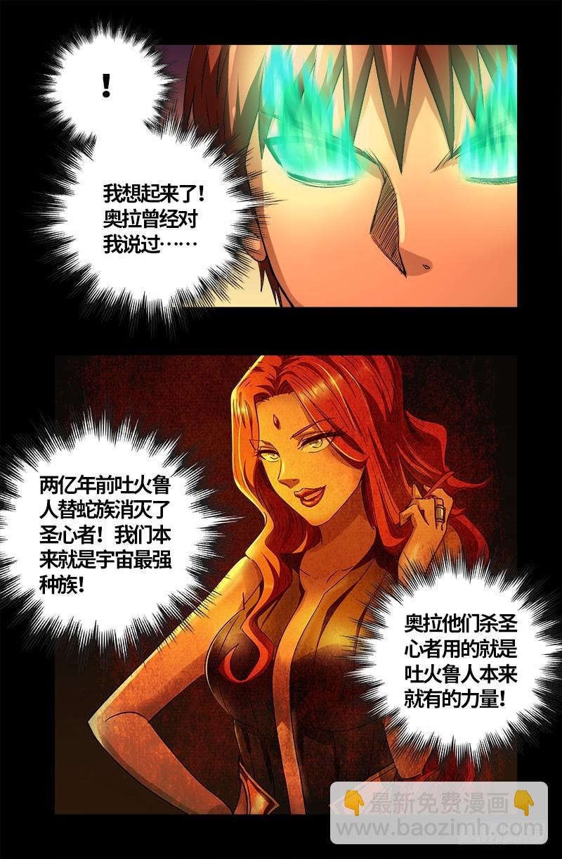 第593话 设计者7