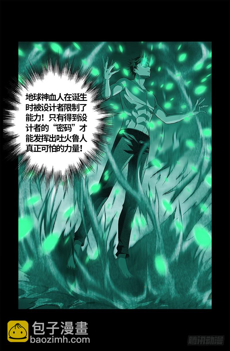 第593话 设计者8