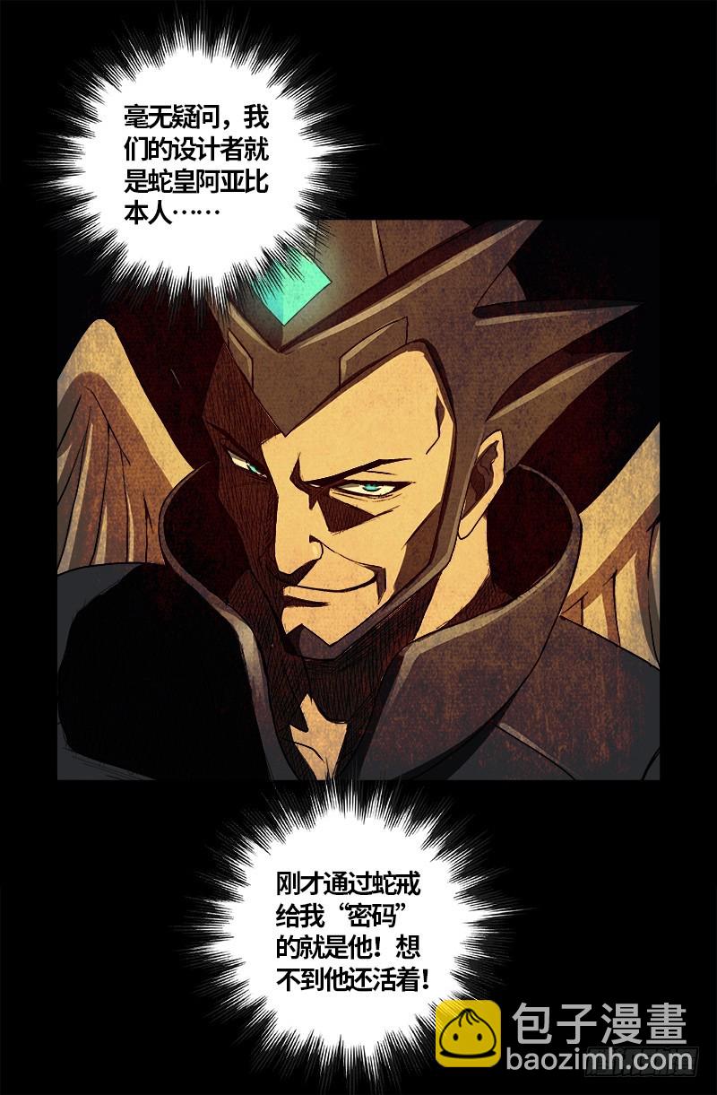 第593话 设计者9