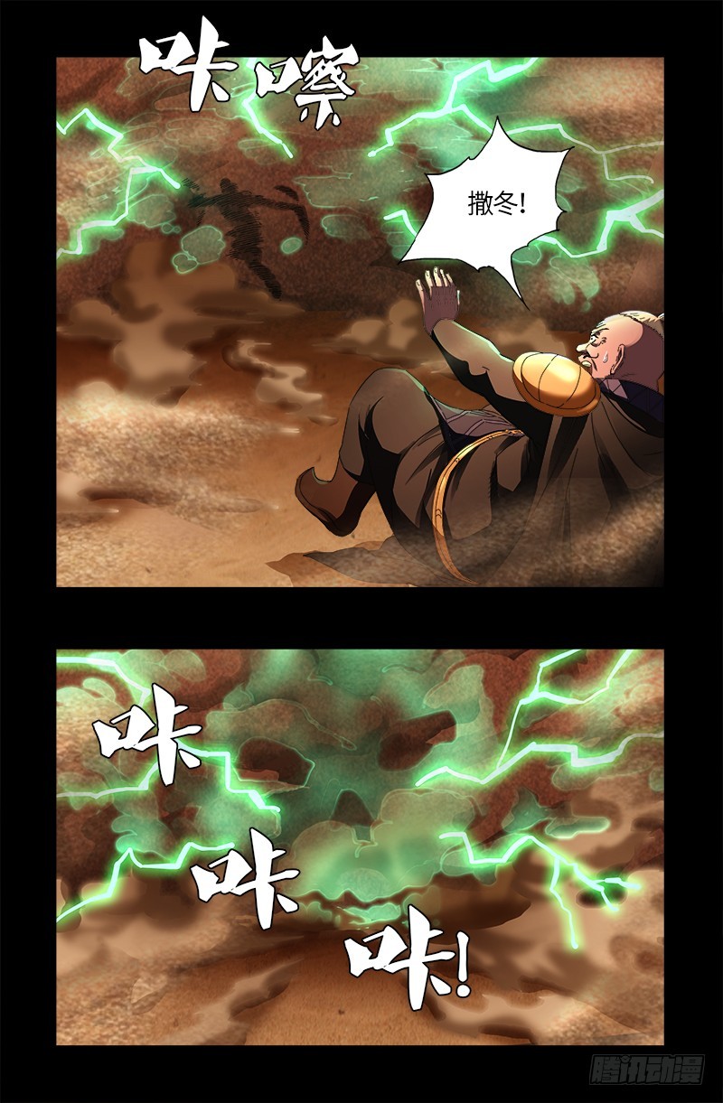 第594话 人生意外0