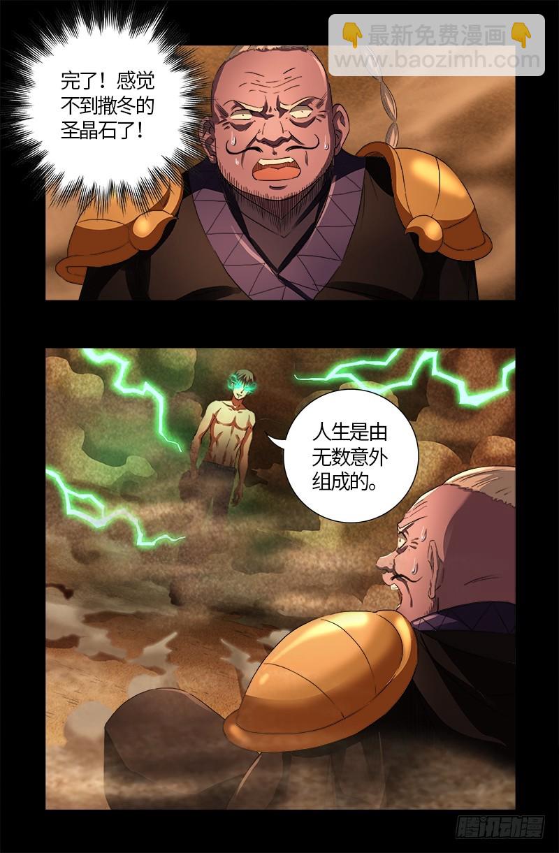 第594话 人生意外1
