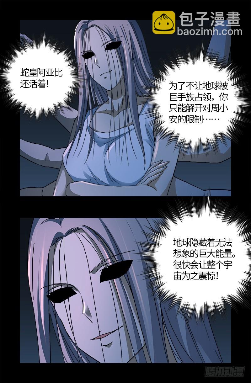 第594话 人生意外10