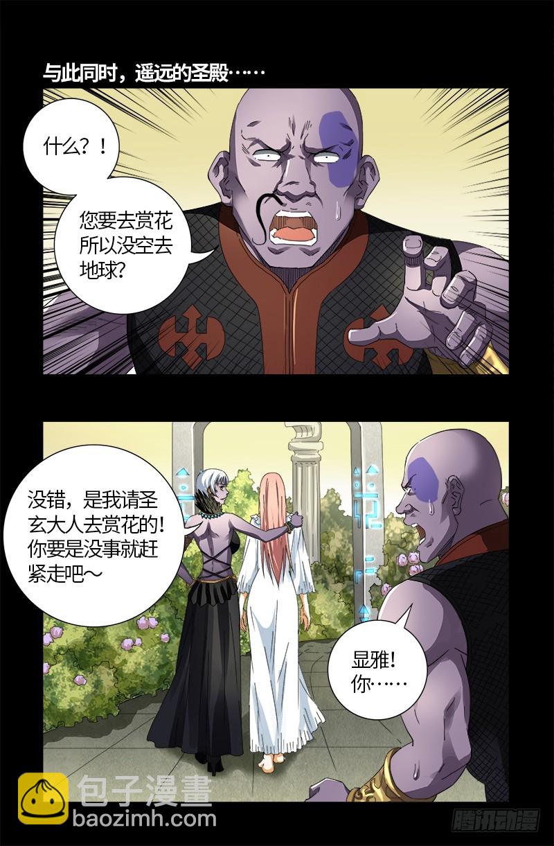 第594话 人生意外11