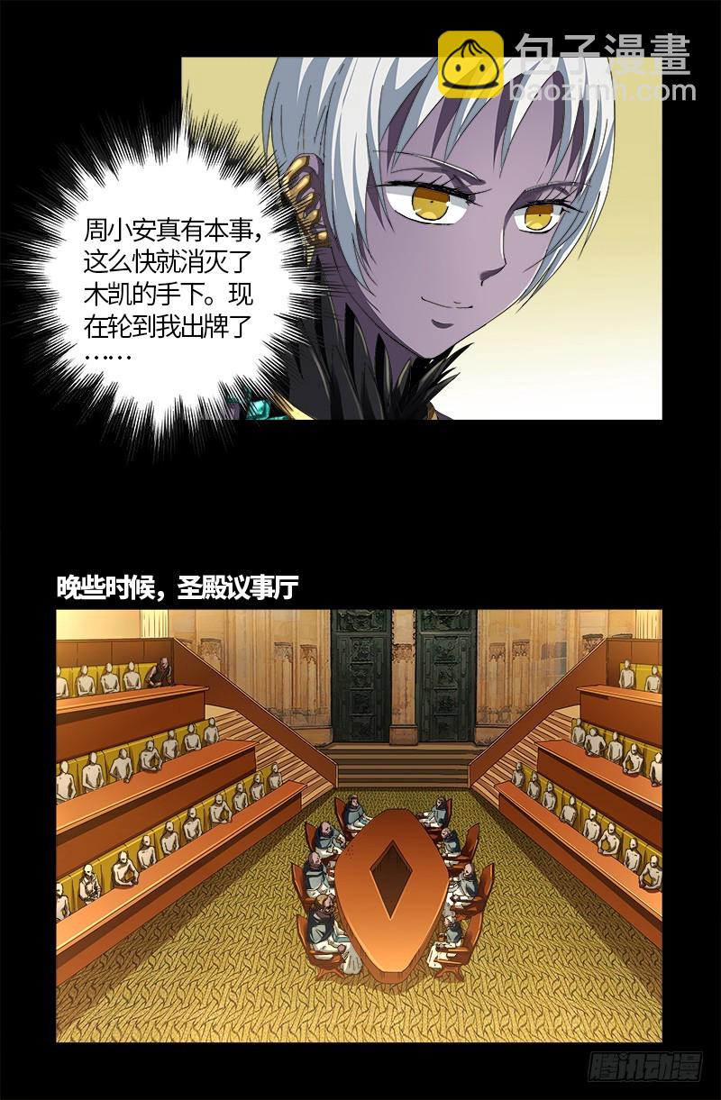 第594话 人生意外13