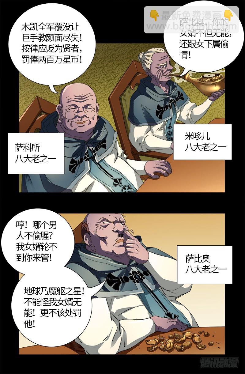 第594话 人生意外14