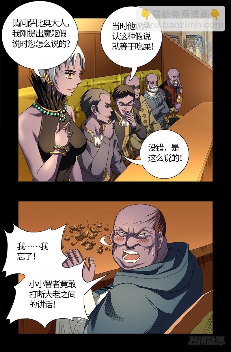第594话 人生意外15