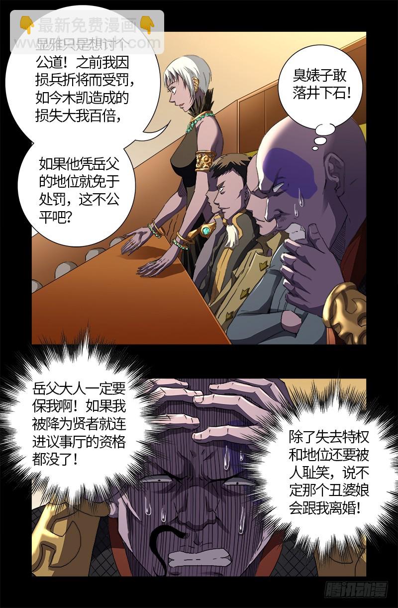 第594话 人生意外16