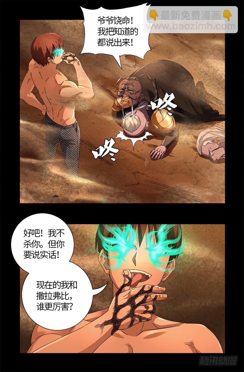 第594话 人生意外3