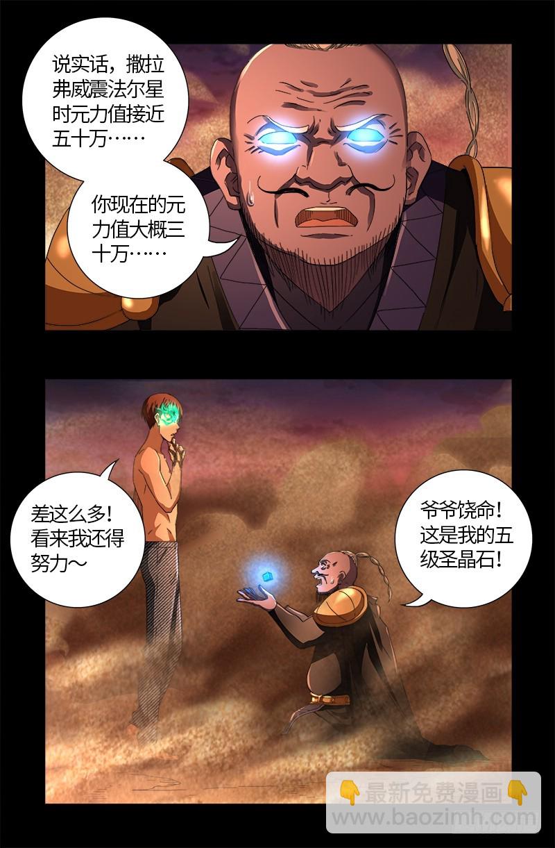 第594话 人生意外4