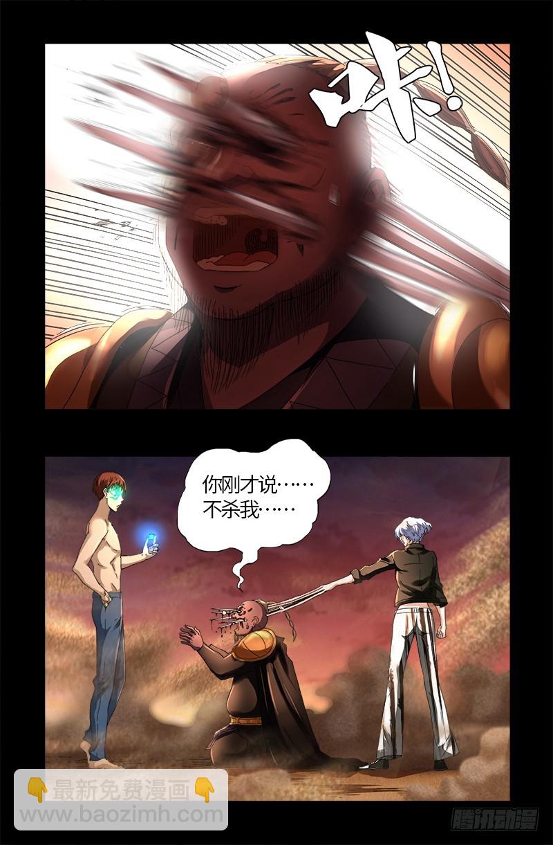 第594话 人生意外5