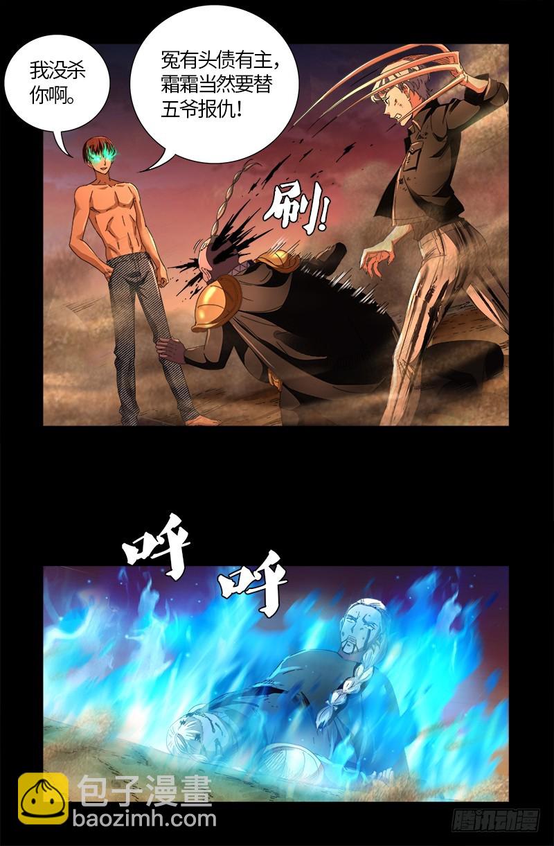第594话 人生意外6