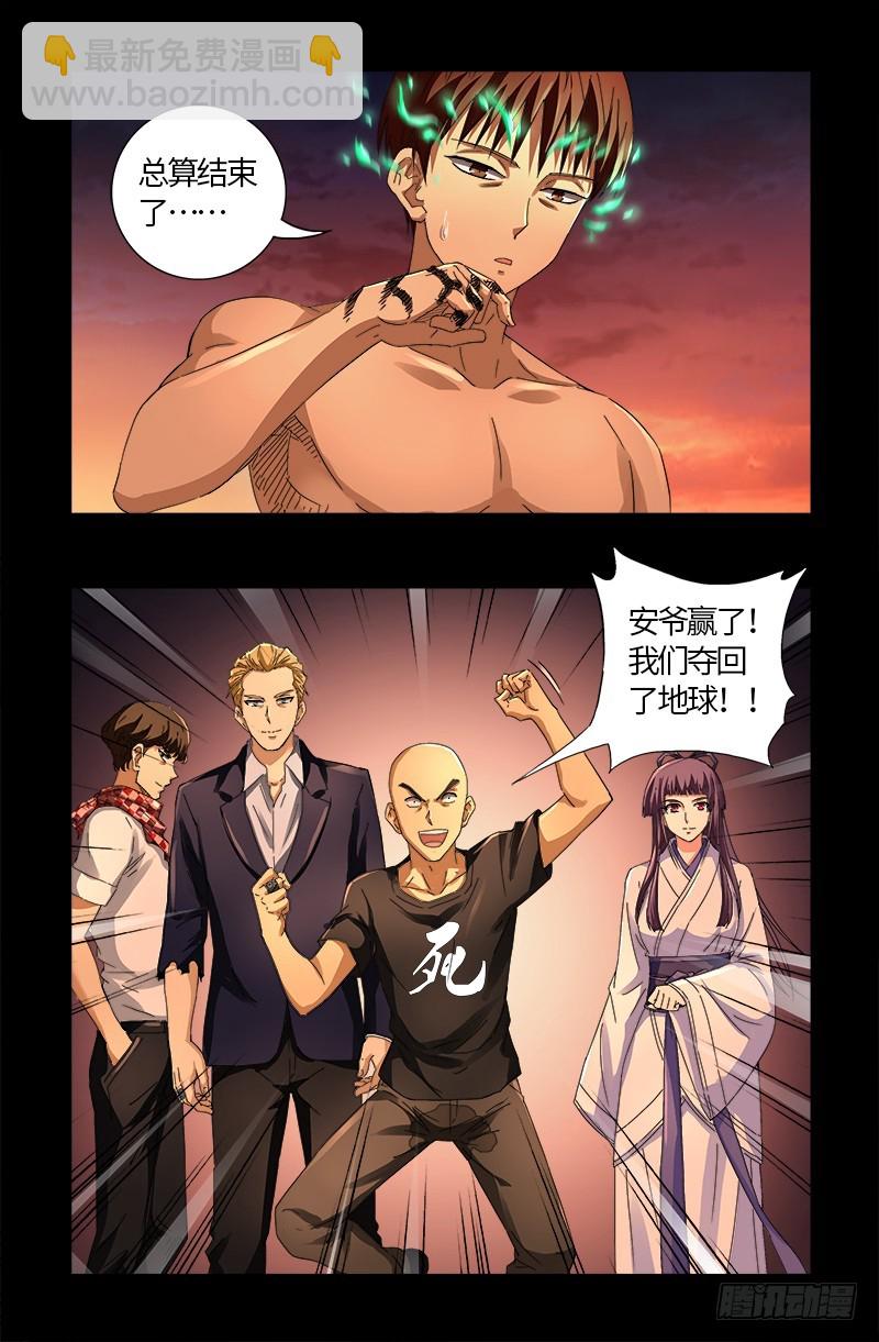 第594话 人生意外7