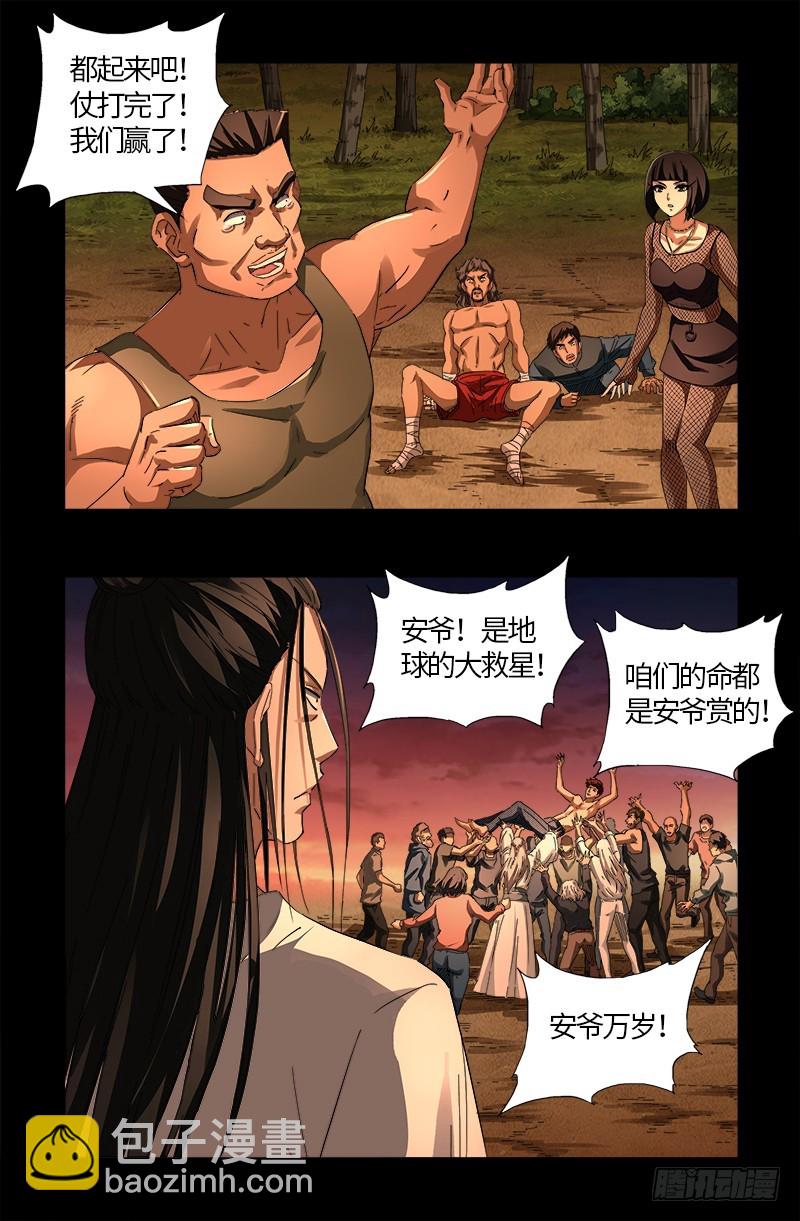 第594话 人生意外8
