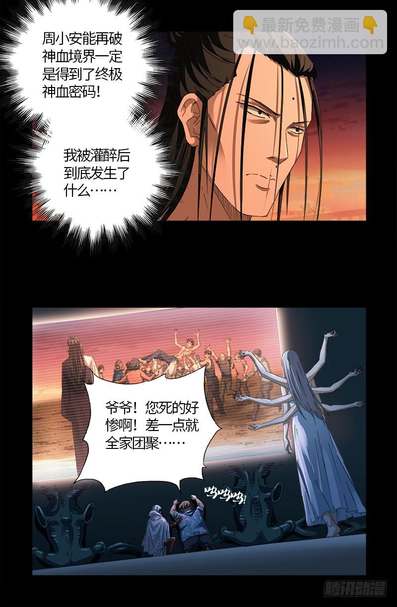第594话 人生意外9