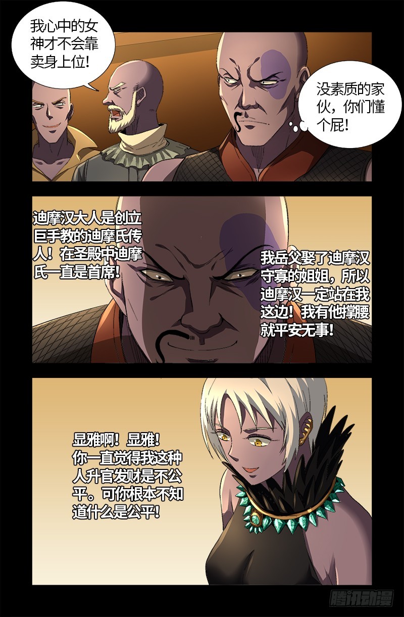 第595话 宇宙诞生1