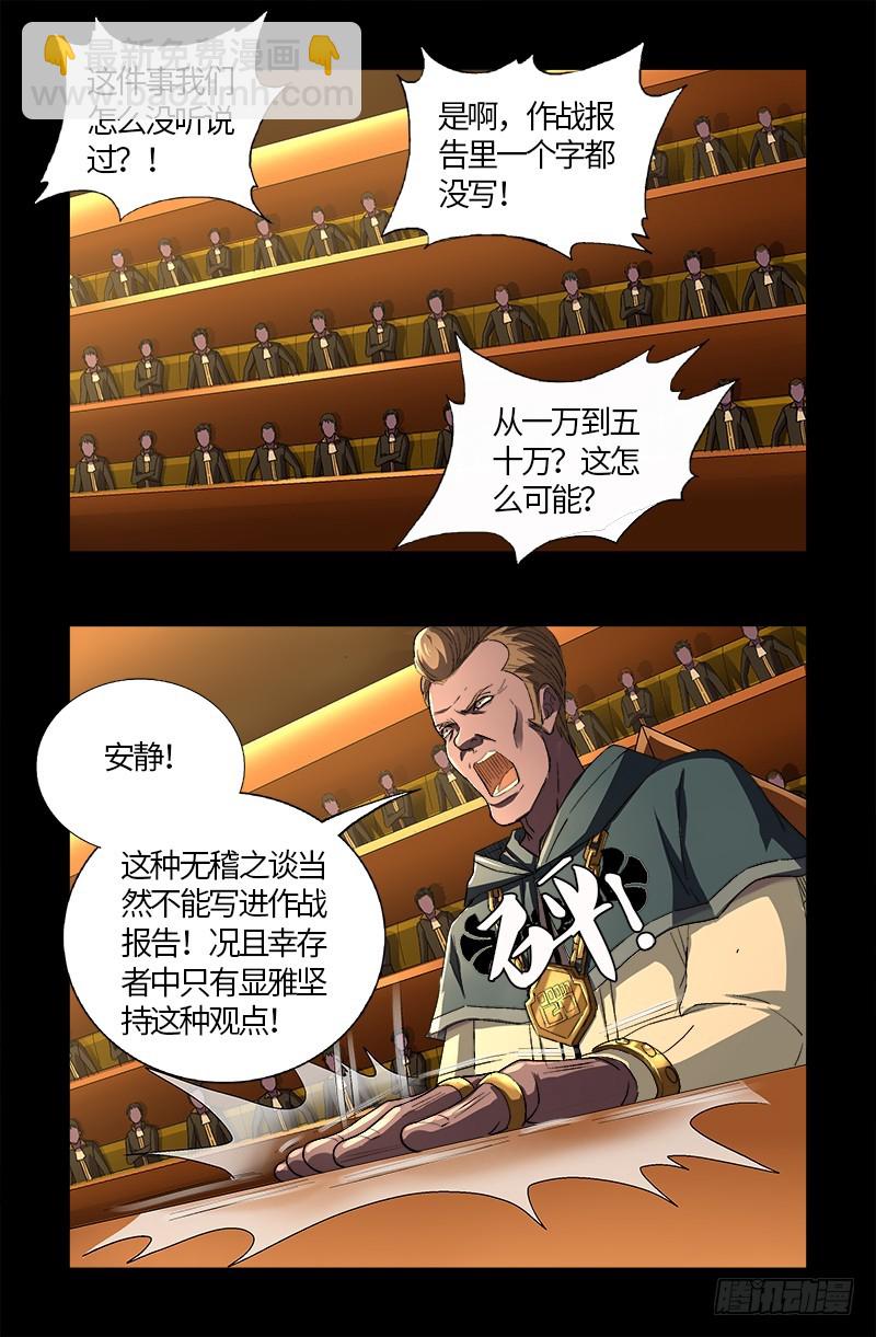 第595话 宇宙诞生10