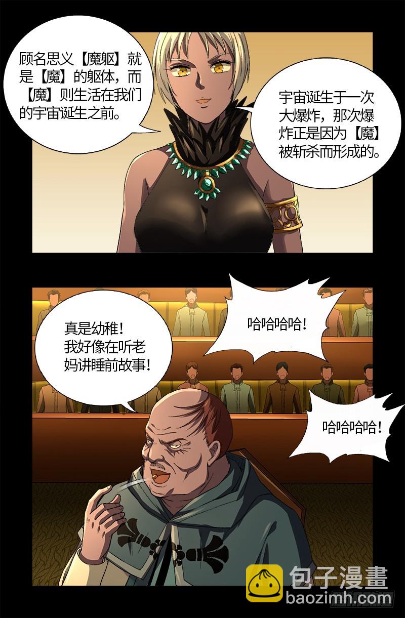 第595话 宇宙诞生13