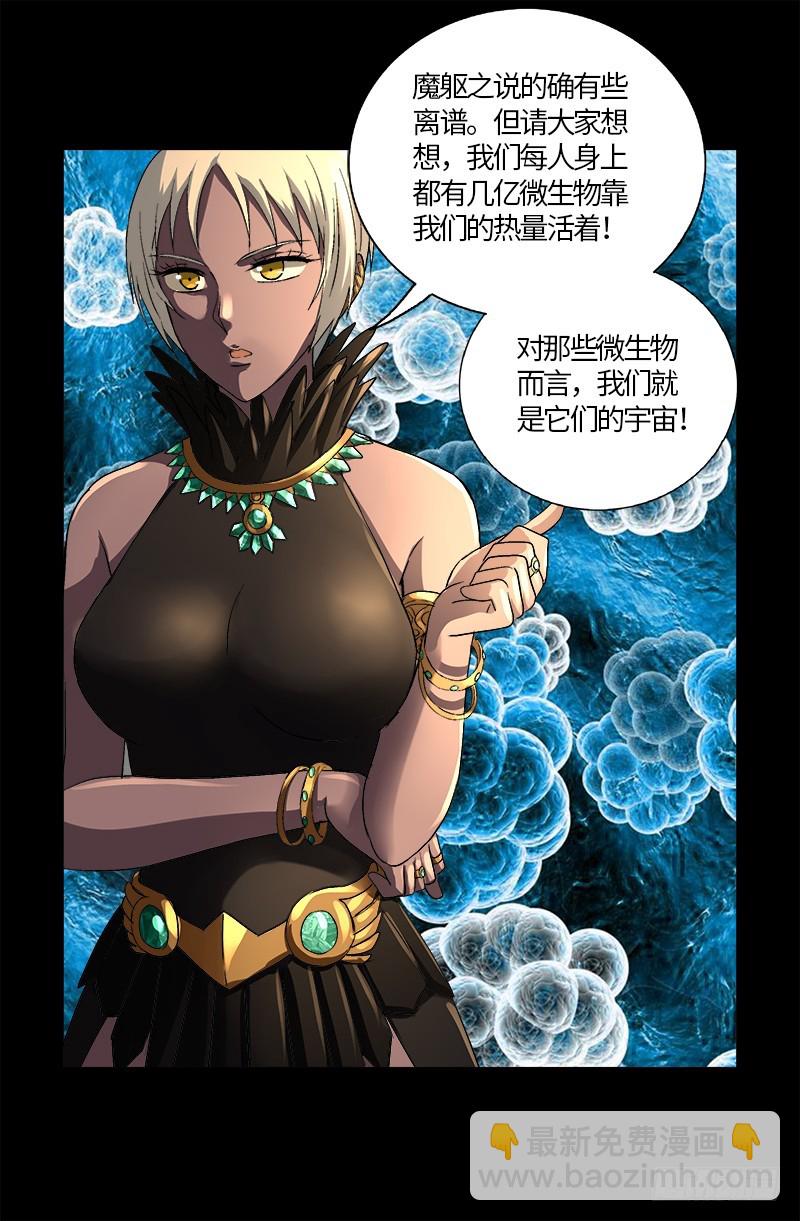 第595话 宇宙诞生14