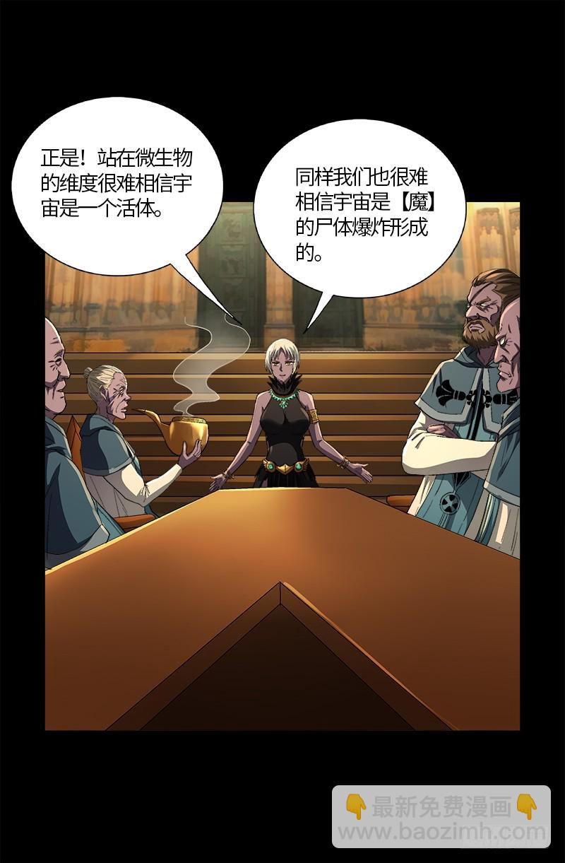 第595话 宇宙诞生16