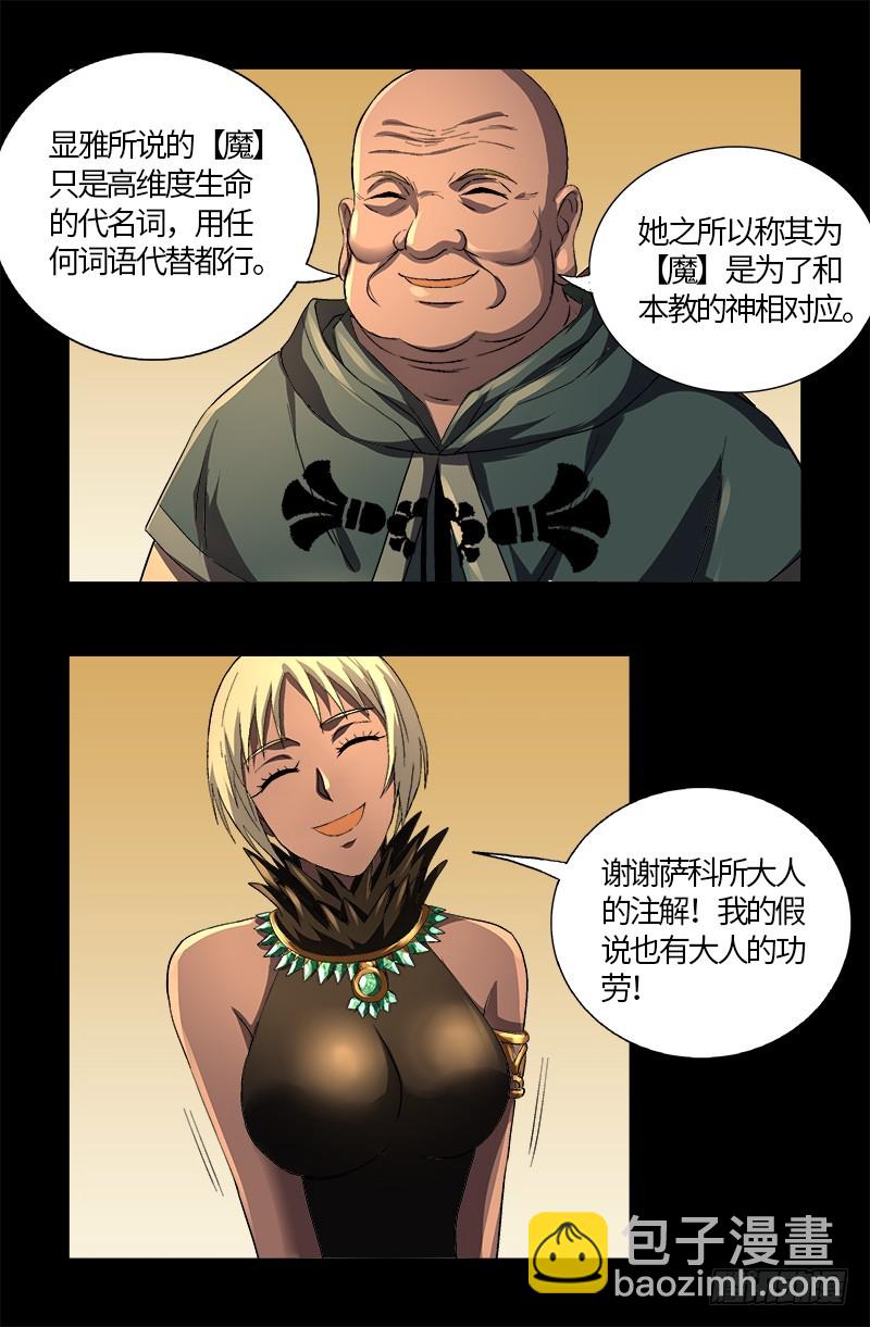 第595话 宇宙诞生17