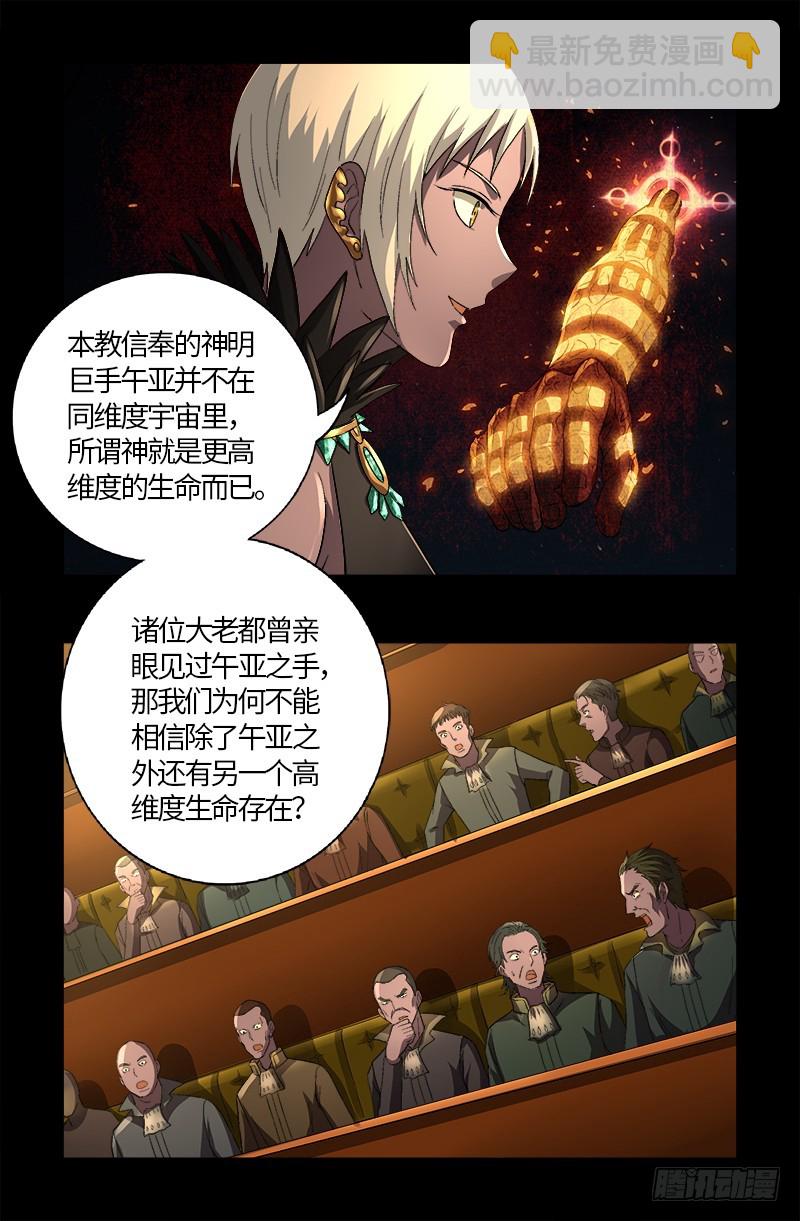第595话 宇宙诞生18