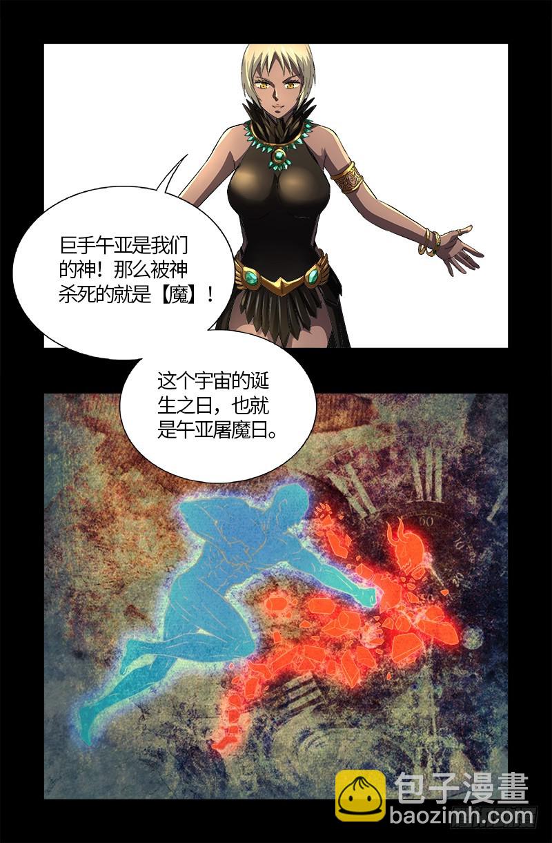 第595话 宇宙诞生19