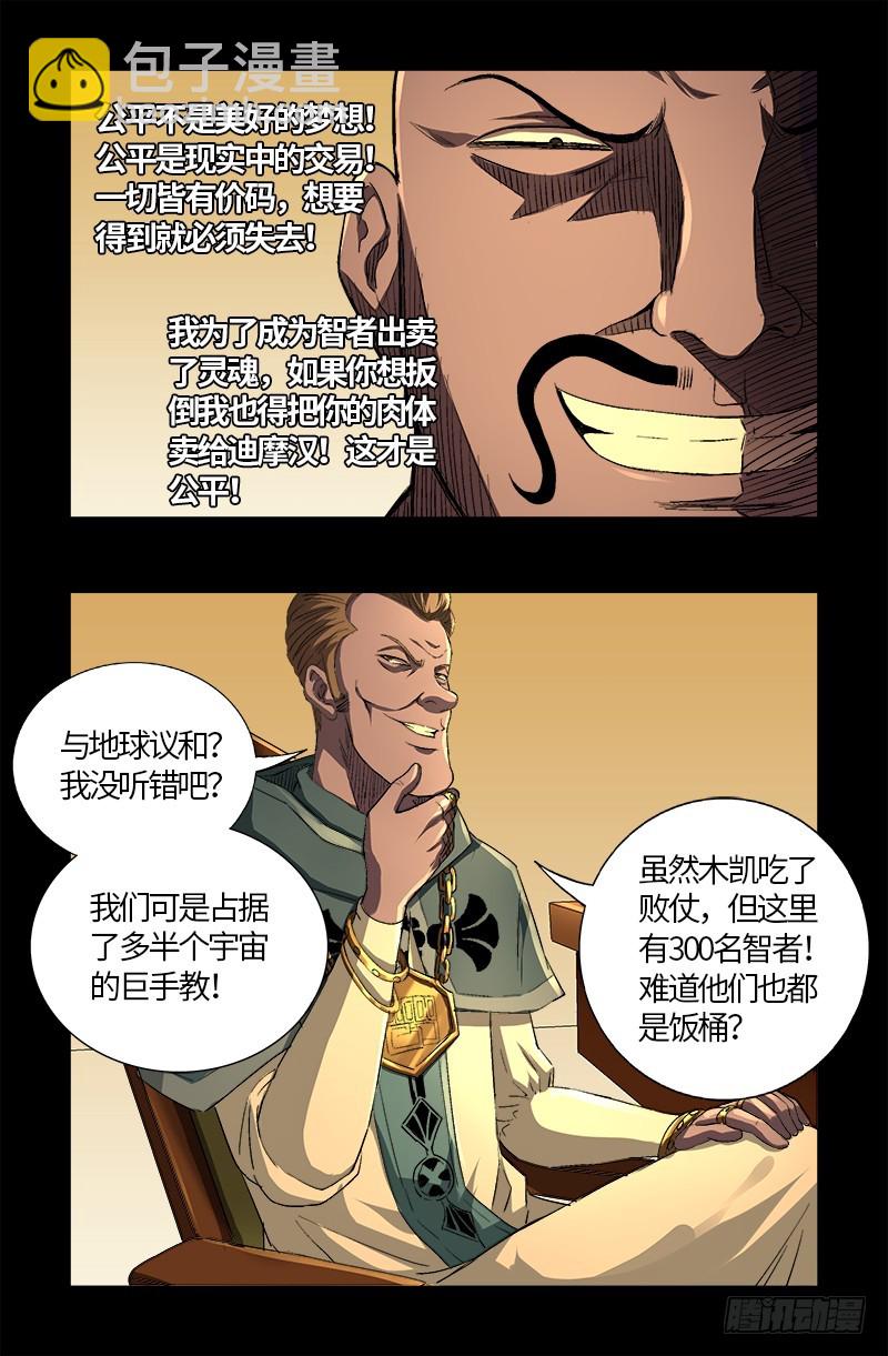 第595话 宇宙诞生2
