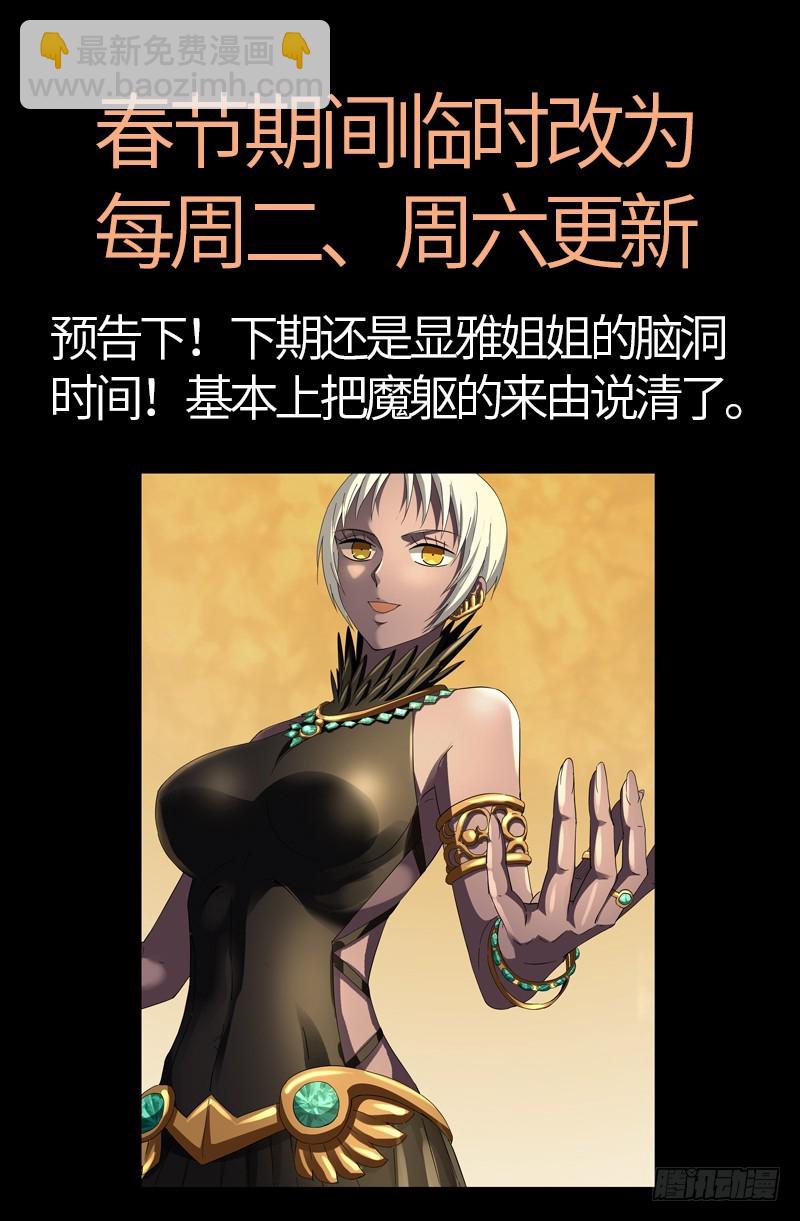 第595话 宇宙诞生20