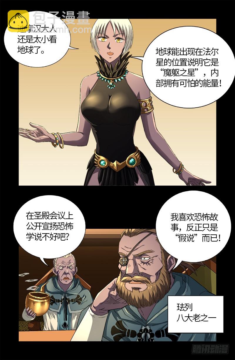 第595话 宇宙诞生3