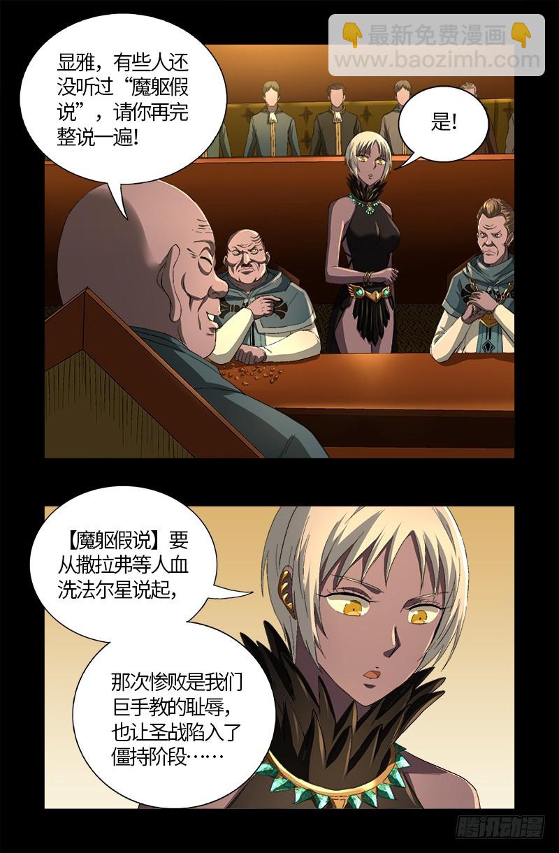 第595话 宇宙诞生4