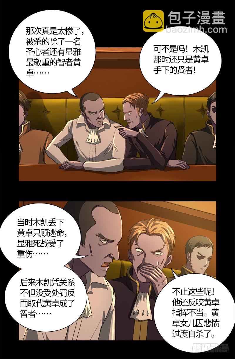 第595话 宇宙诞生5