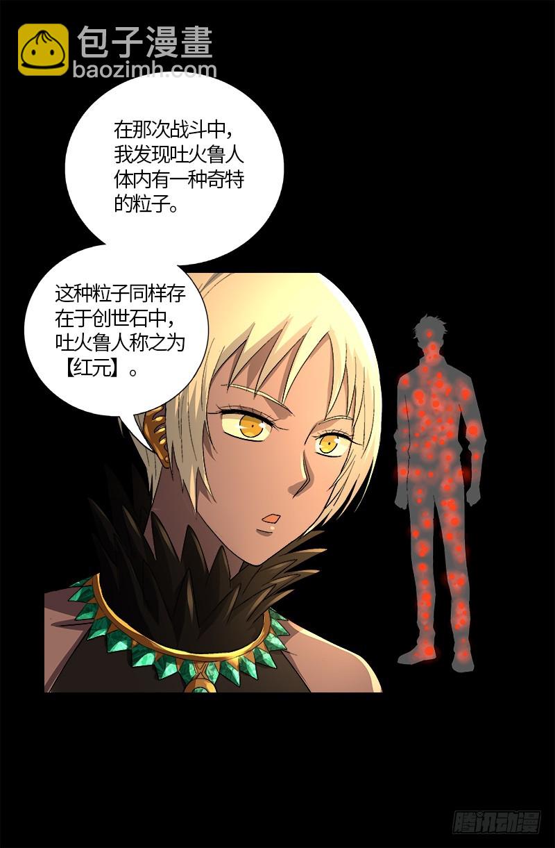 第595话 宇宙诞生6