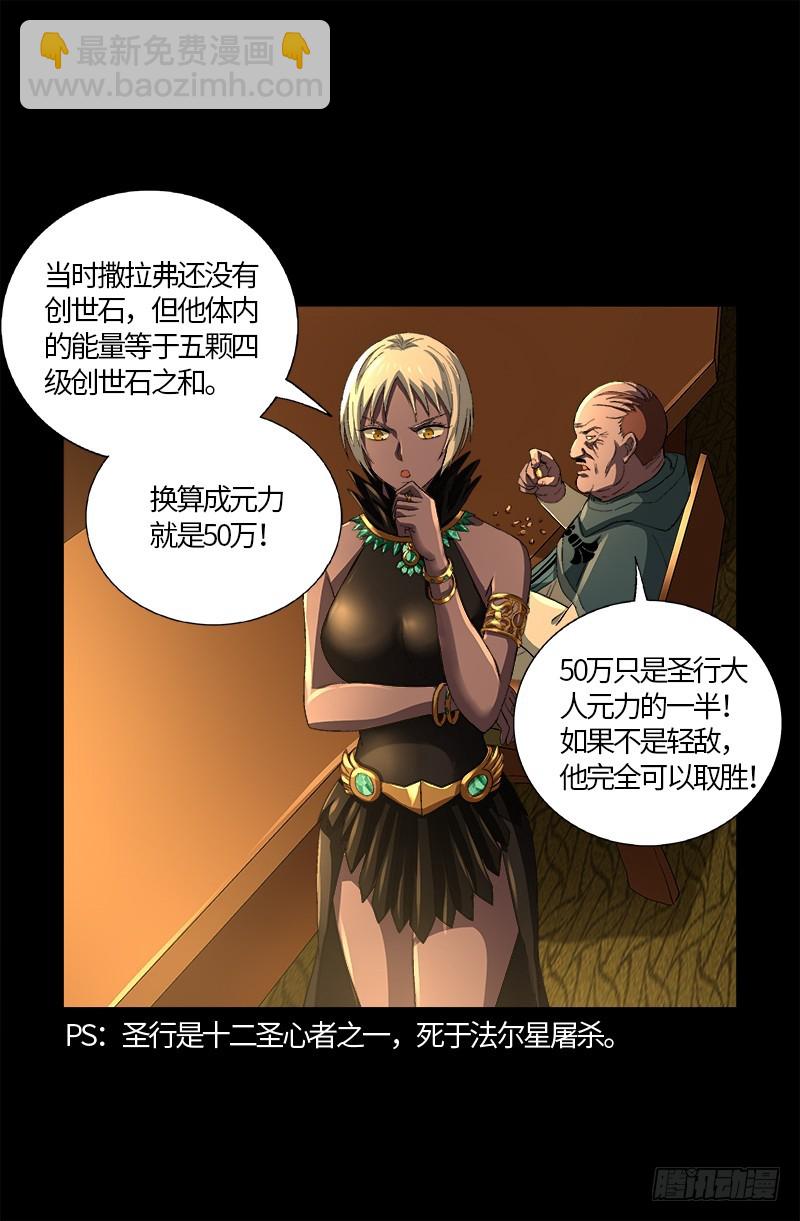 第595话 宇宙诞生7