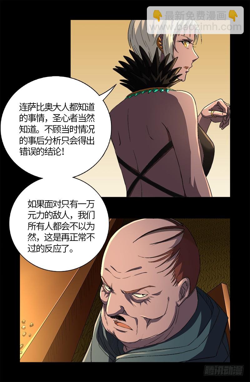 第595话 宇宙诞生8