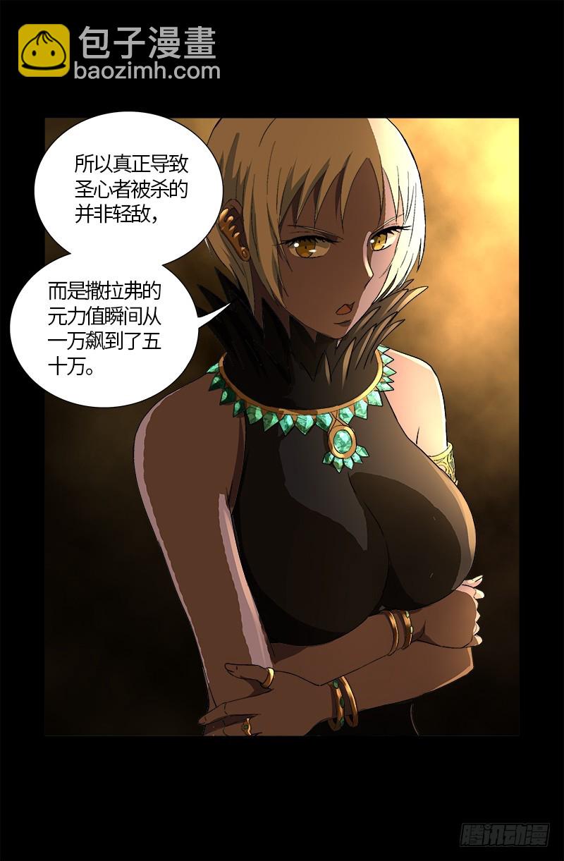 第595话 宇宙诞生9