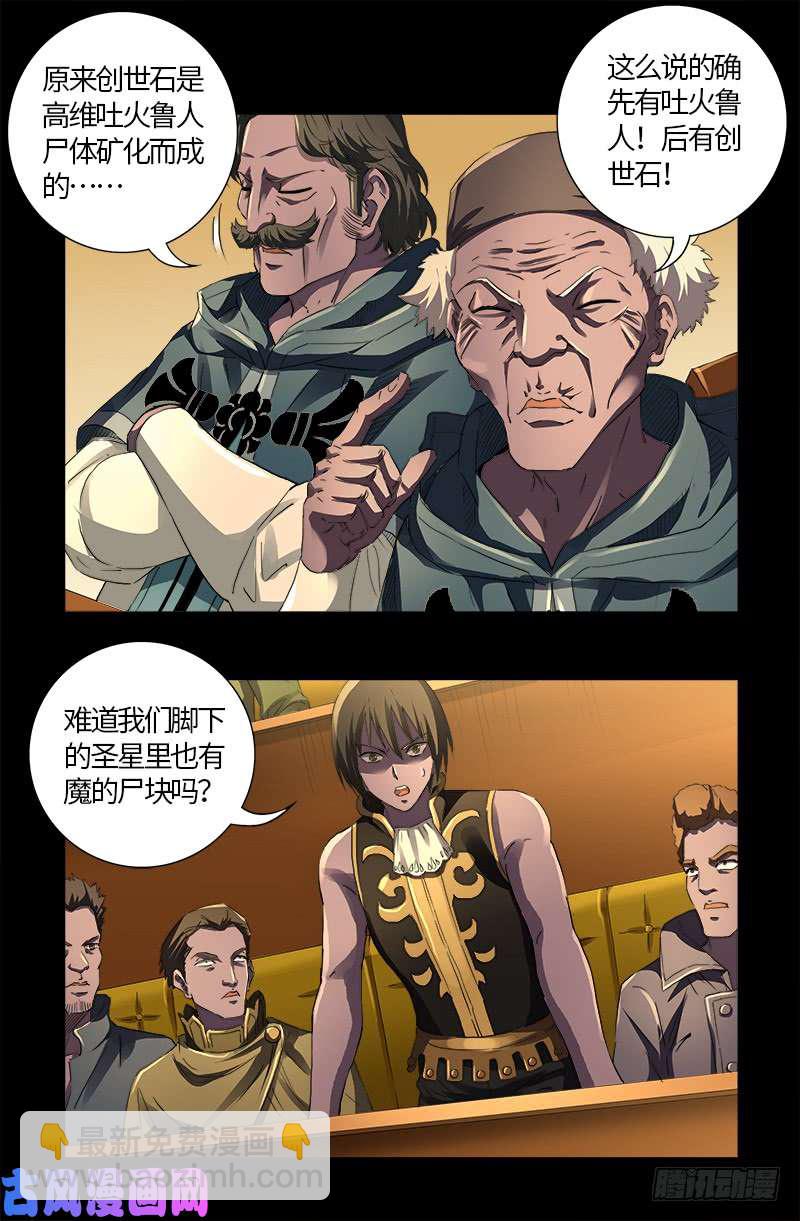 第596话 显雅解谜12
