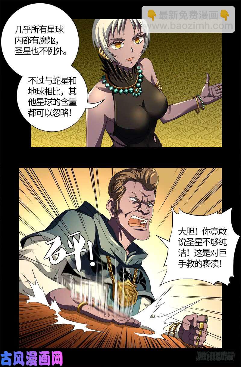 第596话 显雅解谜13
