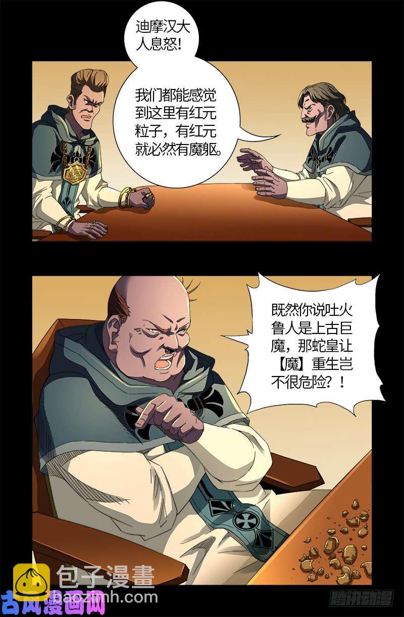 第596话 显雅解谜14
