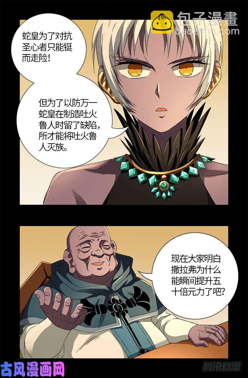第596话 显雅解谜15