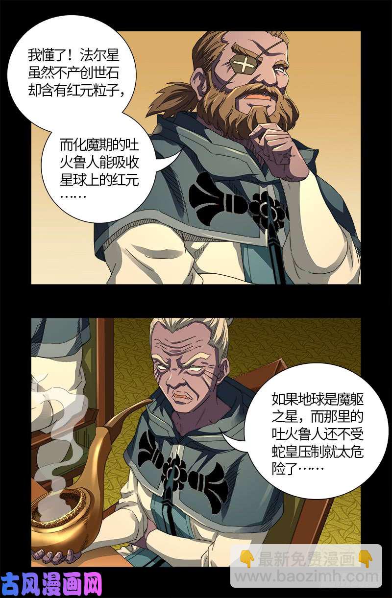 第596话 显雅解谜16