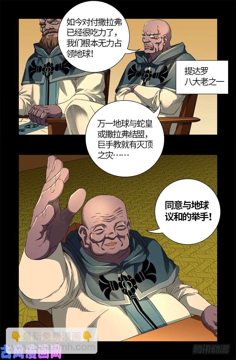 第596话 显雅解谜17