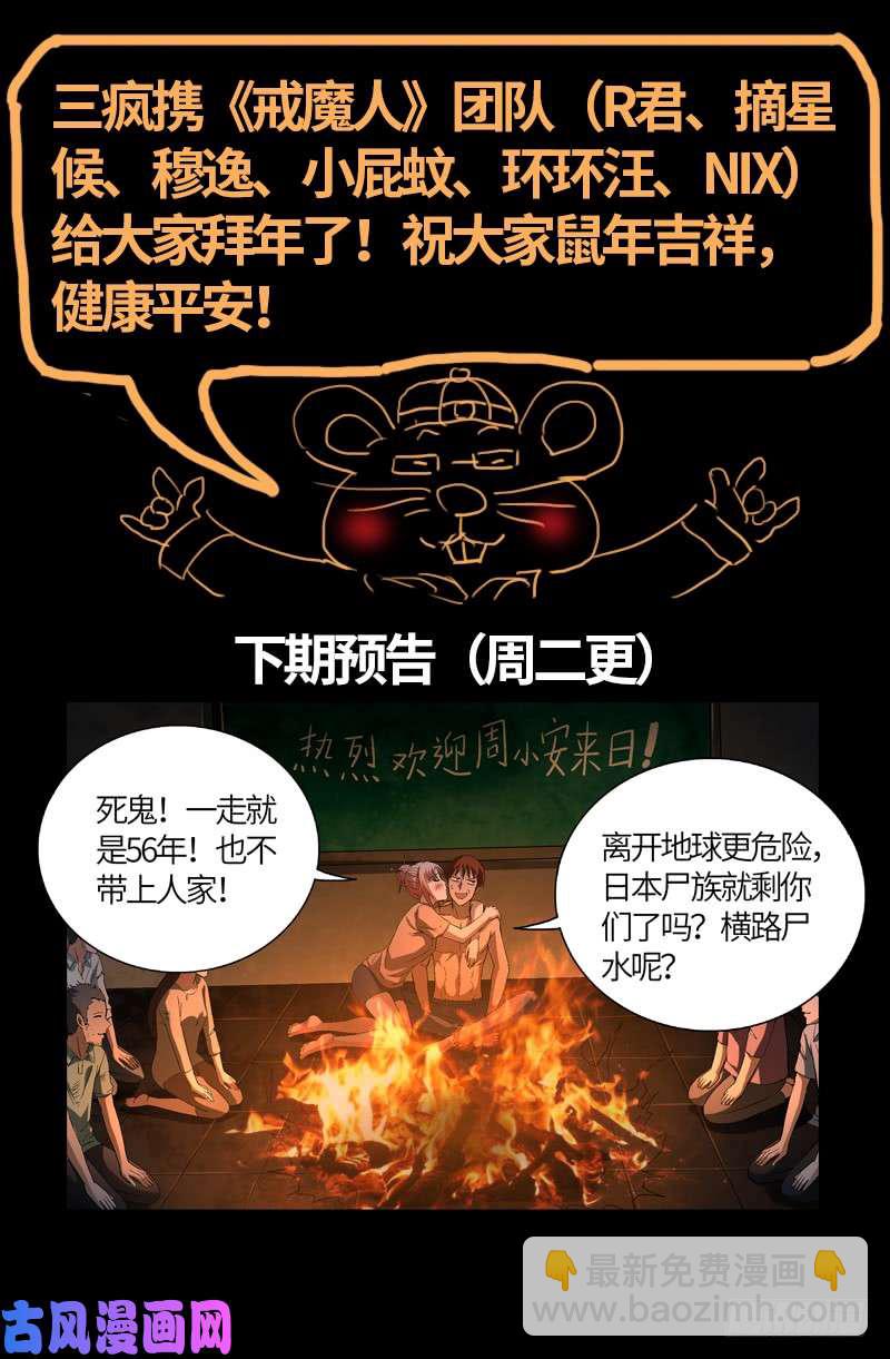 第596话 显雅解谜18