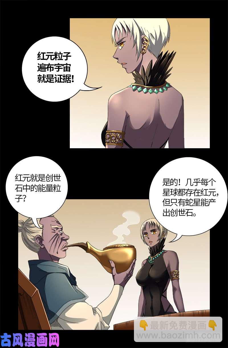 第596话 显雅解谜2