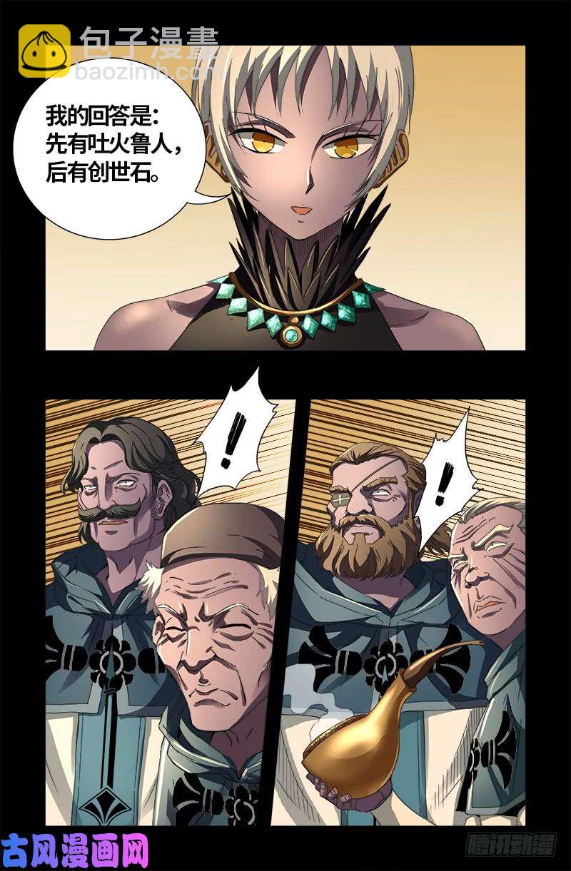 第596话 显雅解谜6