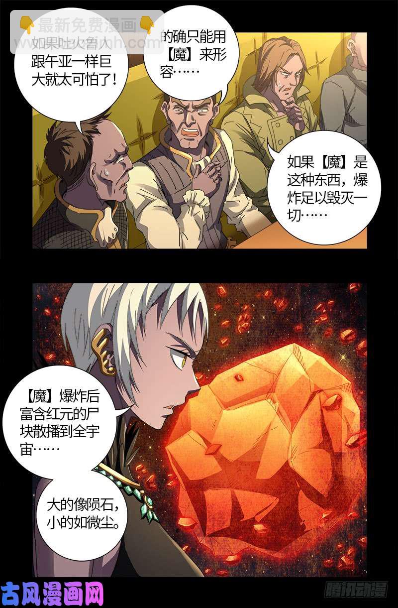 第596话 显雅解谜9