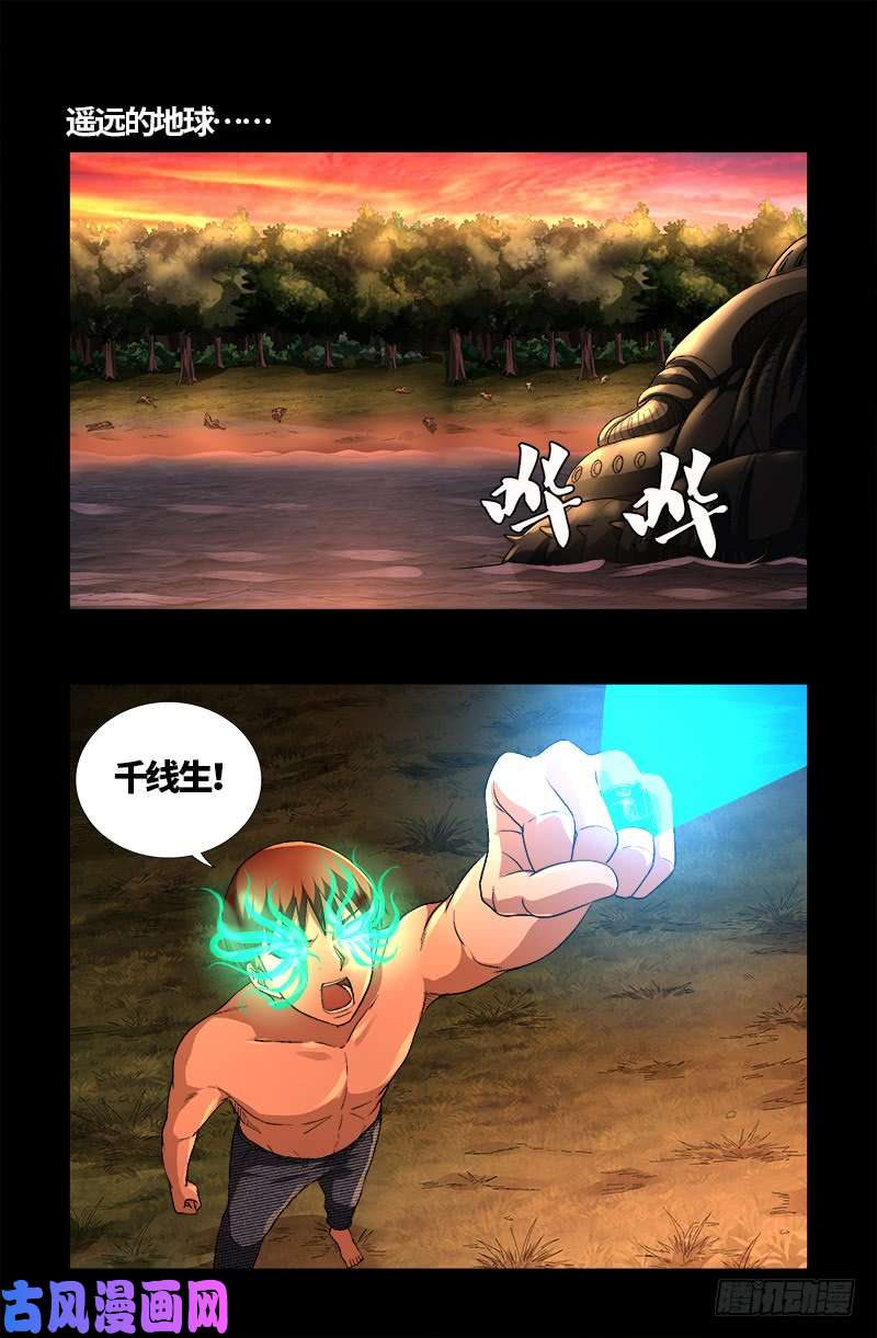 第597话 重回天养宫0